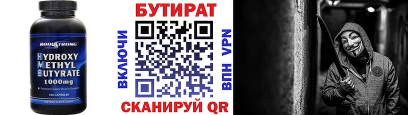 БУТИРАТ оксибутират Ужур