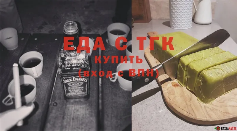 Еда ТГК конопля Ужур