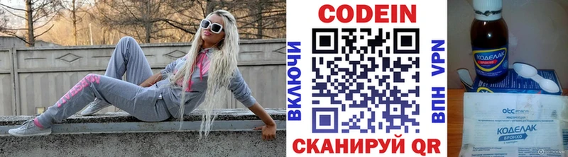 где купить наркоту  Ужур  Кодеиновый сироп Lean напиток Lean (лин) 