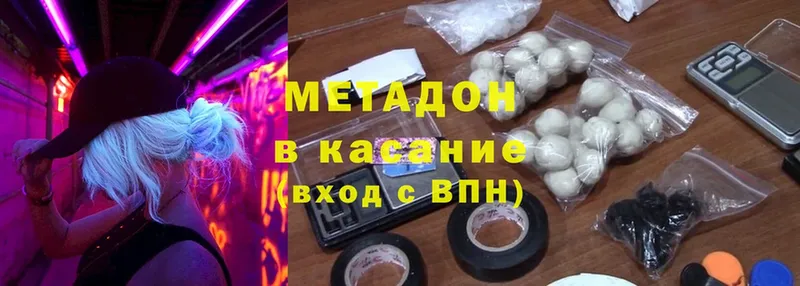 МЕТАДОН кристалл  Ужур 